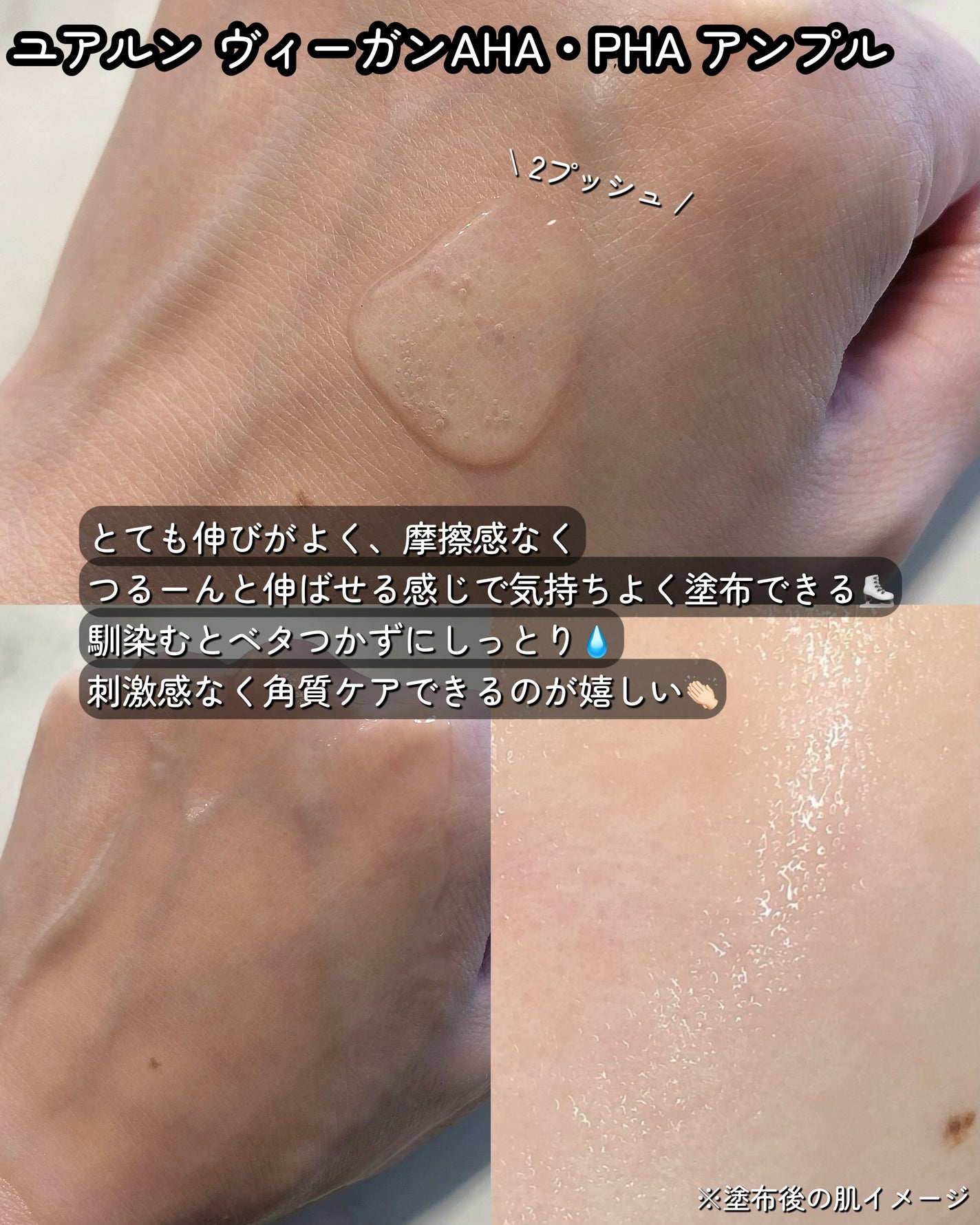ヴィーガンAHA PHA アンプル/ureun/美容液を使ったクチコミ(3枚目)