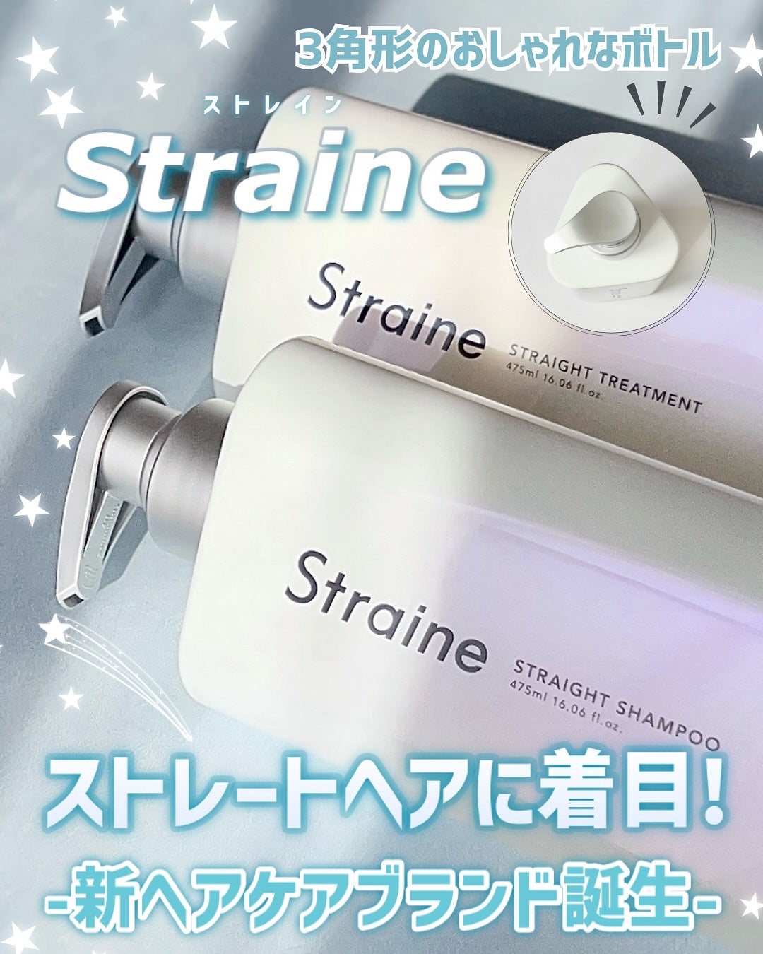 ストレートシャンプー/ストレートトリートメント ホワイトブロッサムの香り/Straine/市販シャンプーを使ったクチコミ(1枚目)
