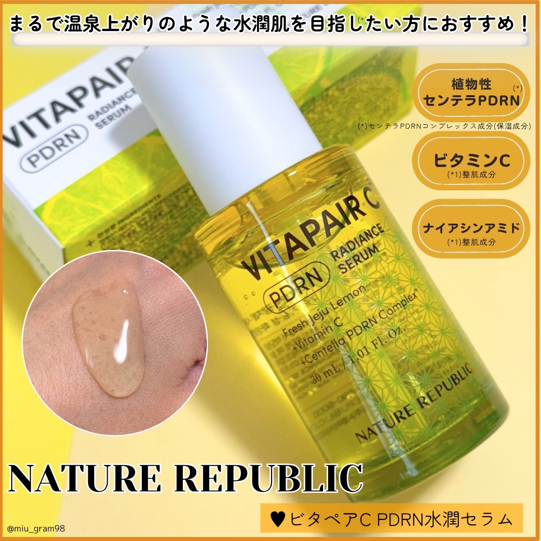 ビタペアCPDRN水潤セラム/ネイチャーリパブリック/美容液を使ったクチコミ（1枚目）