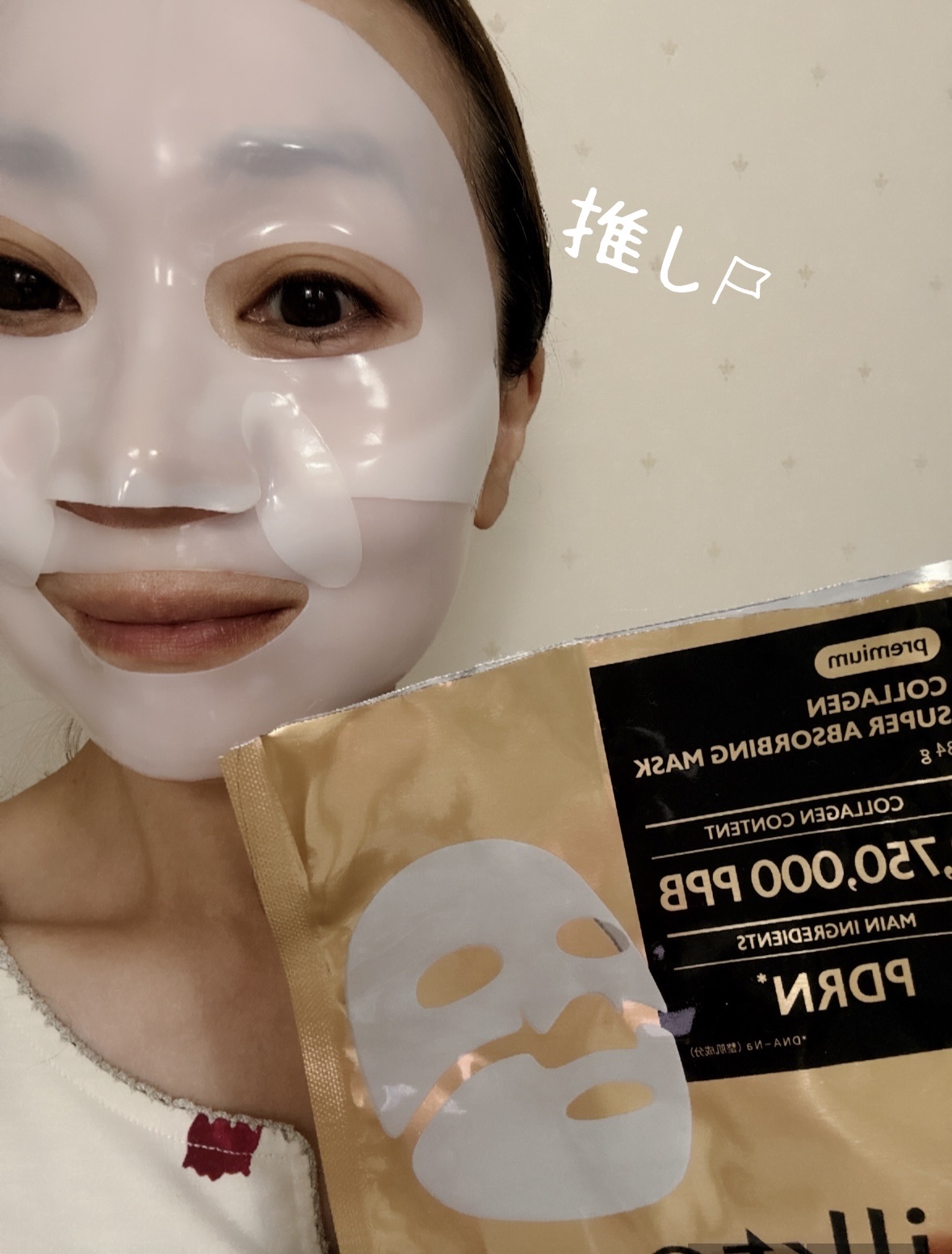 ミックスセラムシートマスク ナイアシンアミド×レチノール/Twenties On/シートマスク・パックを使ったクチコミ（3枚目）