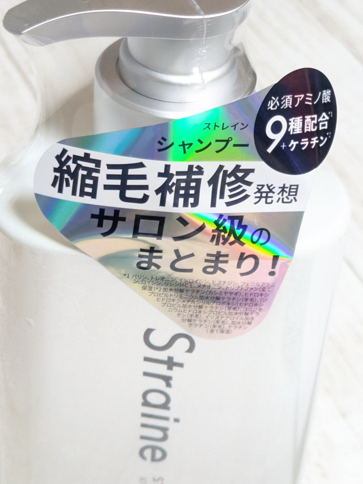 ストレートシャンプー/ストレートトリートメント ホワイトブロッサムの香り/Straine/市販シャンプーを使ったクチコミ(4枚目)