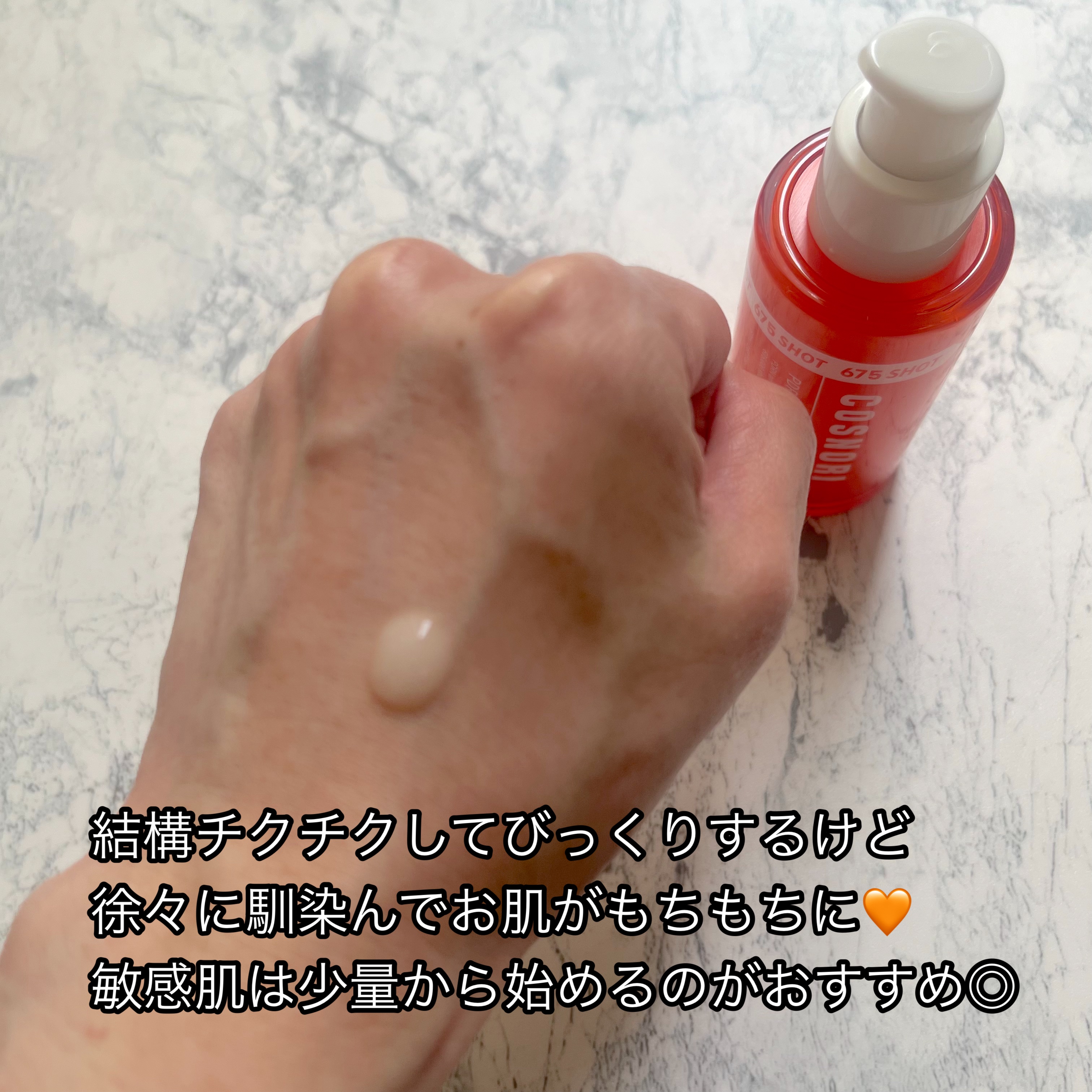 PDRNショット675/COSNORI/美容液を使ったクチコミ（3枚目）