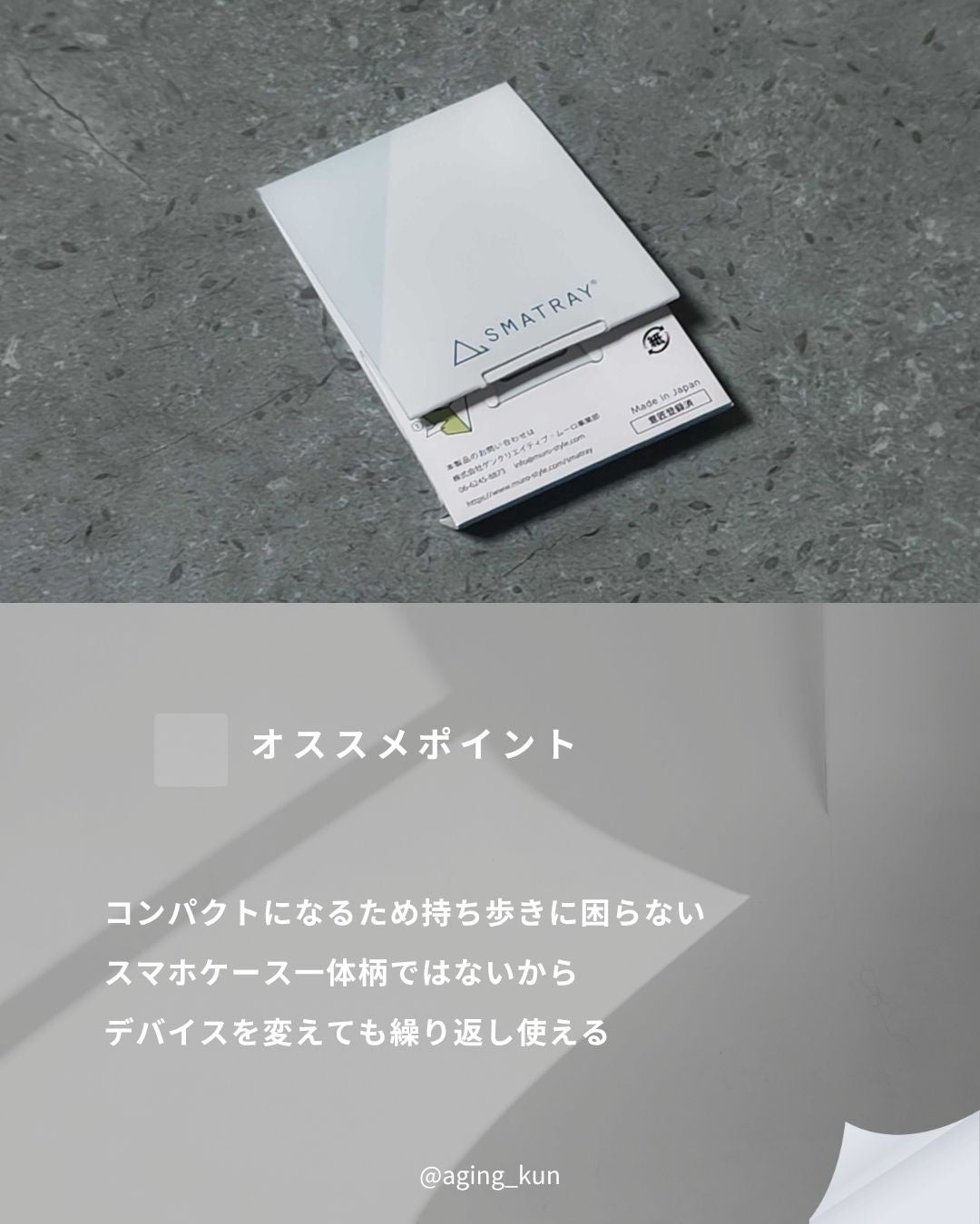 垢抜けアイテム紹介l エイジくん   on LIPS 「【@aging_kun/ エイジ君】#PRGencreativ..」(3枚目)