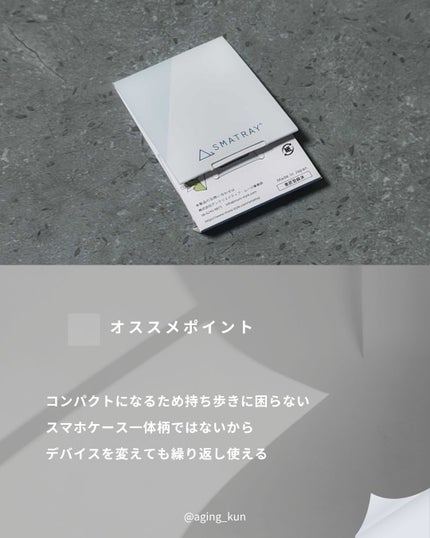 垢抜けアイテム紹介l エイジくん   on LIPS 「【@aging_kun/ エイジ君】#PRGencreativ..」(3枚目)