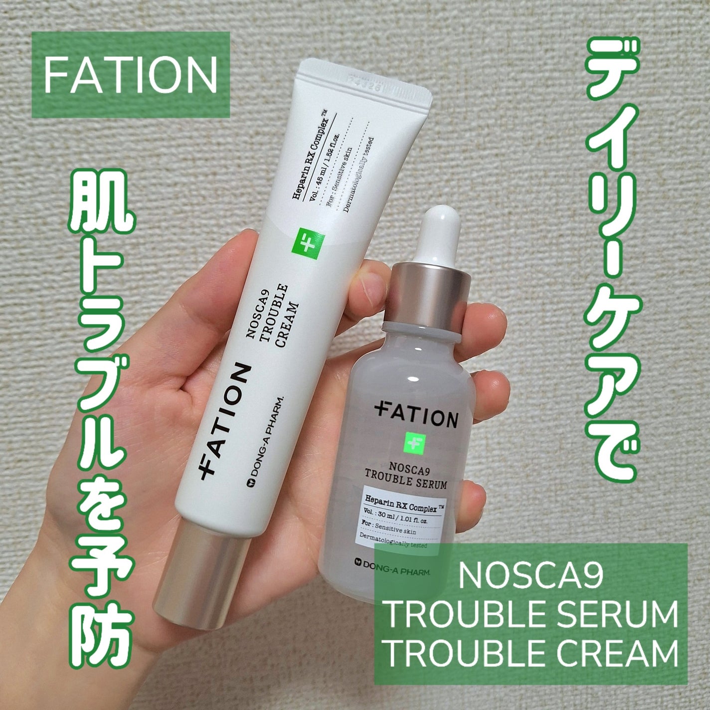 ノスカナイン トラブル セラム/FATION/美容液を使ったクチコミ(1枚目)