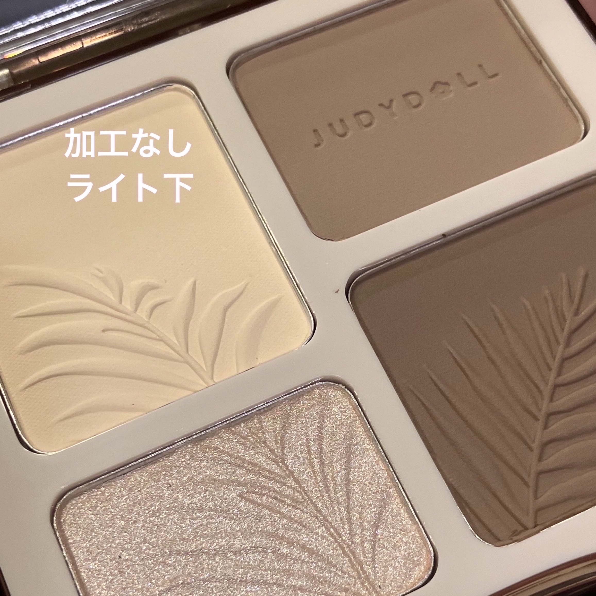 JUDYDOLL メリハリマスターパレット/JUDYDOLL/パウダーハイライトを使ったクチコミ（3枚目）