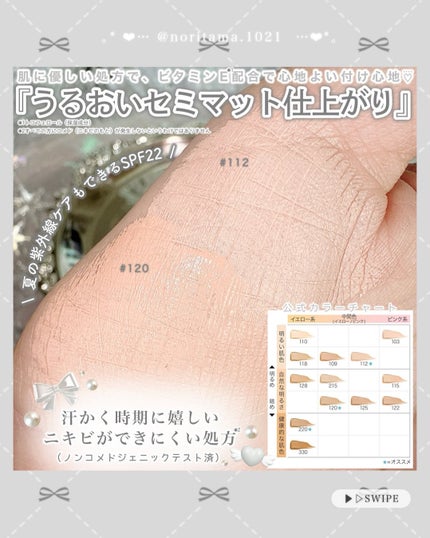 フィットミー リキッドファンデーション R/MAYBELLINE NEW YORK/リキッドファンデーションを使ったクチコミ(3枚目)