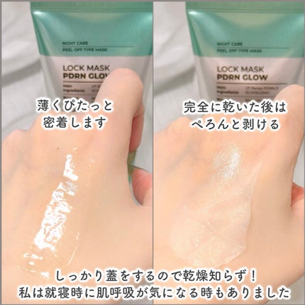 PDRN+ ロックマスク/VT/洗い流すパック・マスクを使ったクチコミ(5枚目)
