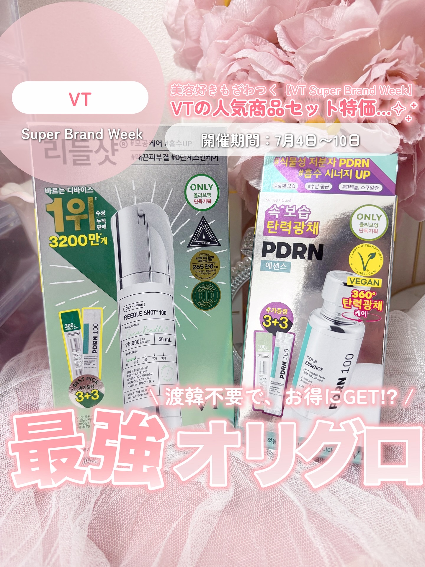 リードルショット100/VT/美容液を使ったクチコミ（1枚目）