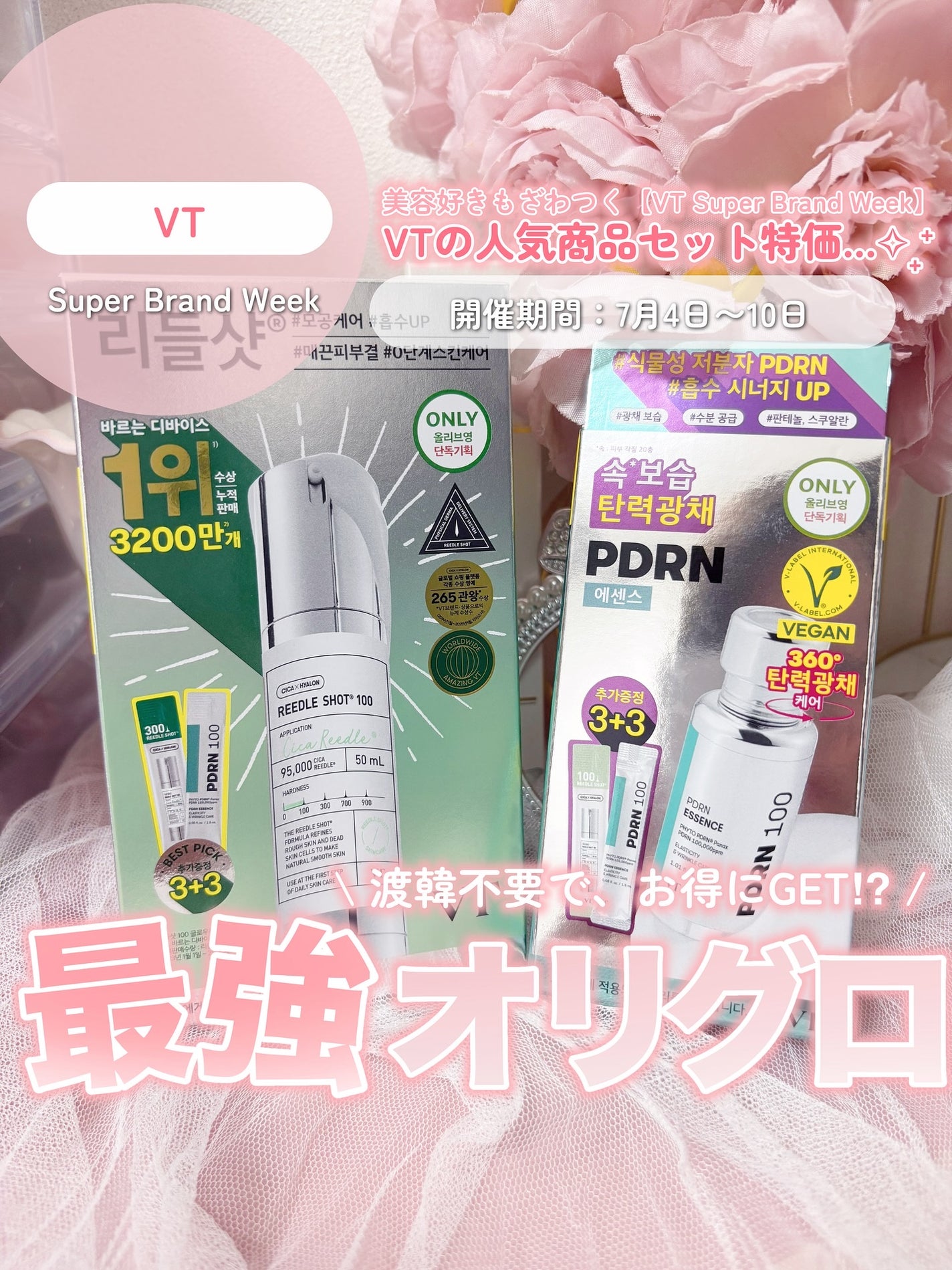 リードルショット100/VT/美容液を使ったクチコミ(1枚目)