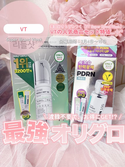 リードルショット100/VT/美容液を使ったクチコミ(1枚目)