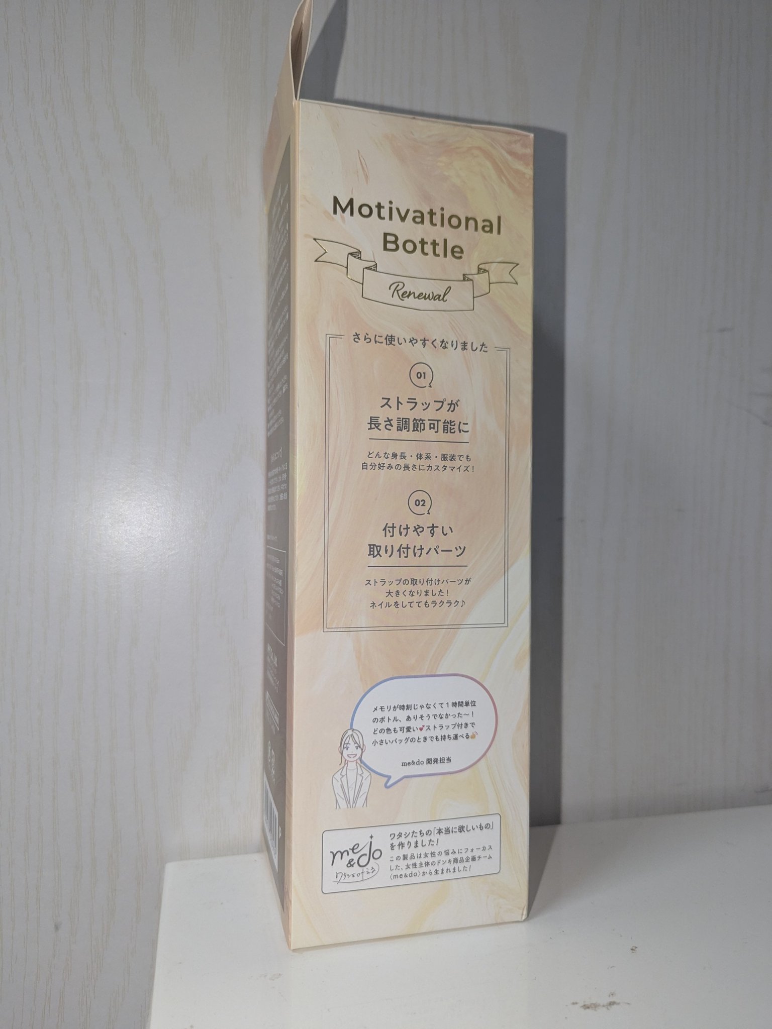 me＆do モチベーショナルボトル/ドンキホーテ/その他ドリンクを使ったクチコミ（3枚目）