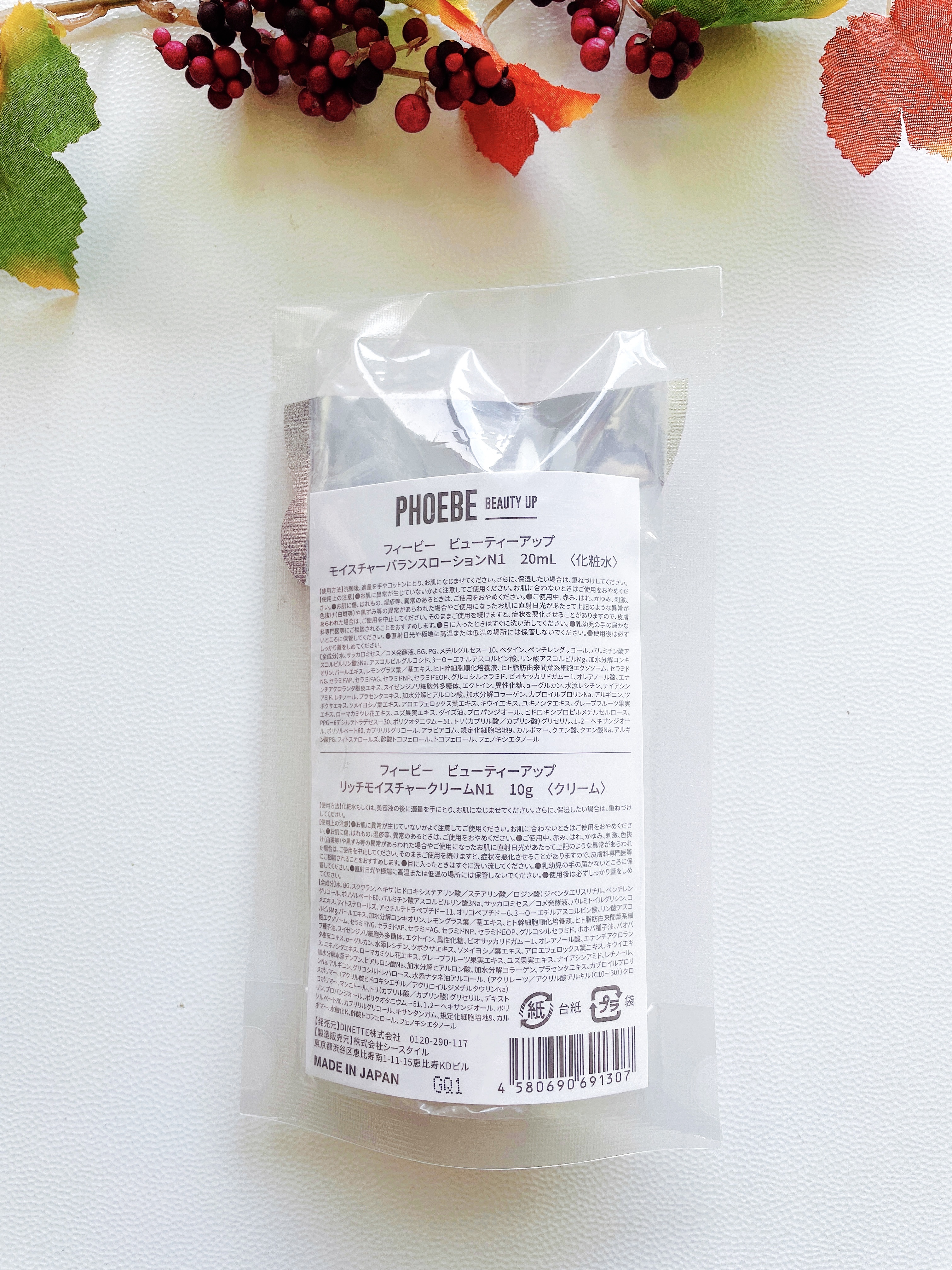 モイスチャーバランスローション N1/PHOEBE BEAUTY UP/化粧水を使ったクチコミ（2枚目）