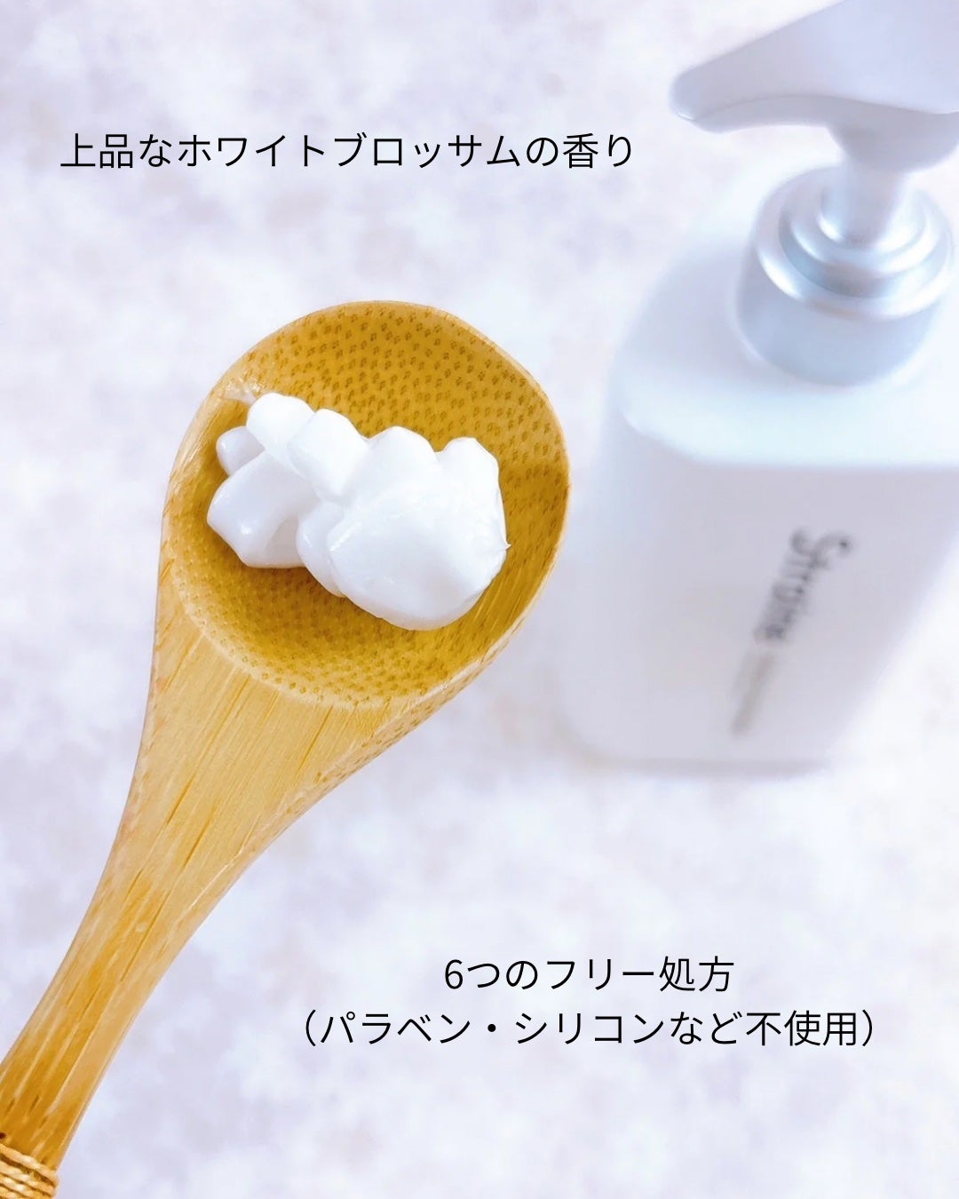 ストレートシャンプー/ストレートトリートメント ホワイトブロッサムの香り/Straine/市販シャンプーを使ったクチコミ(3枚目)