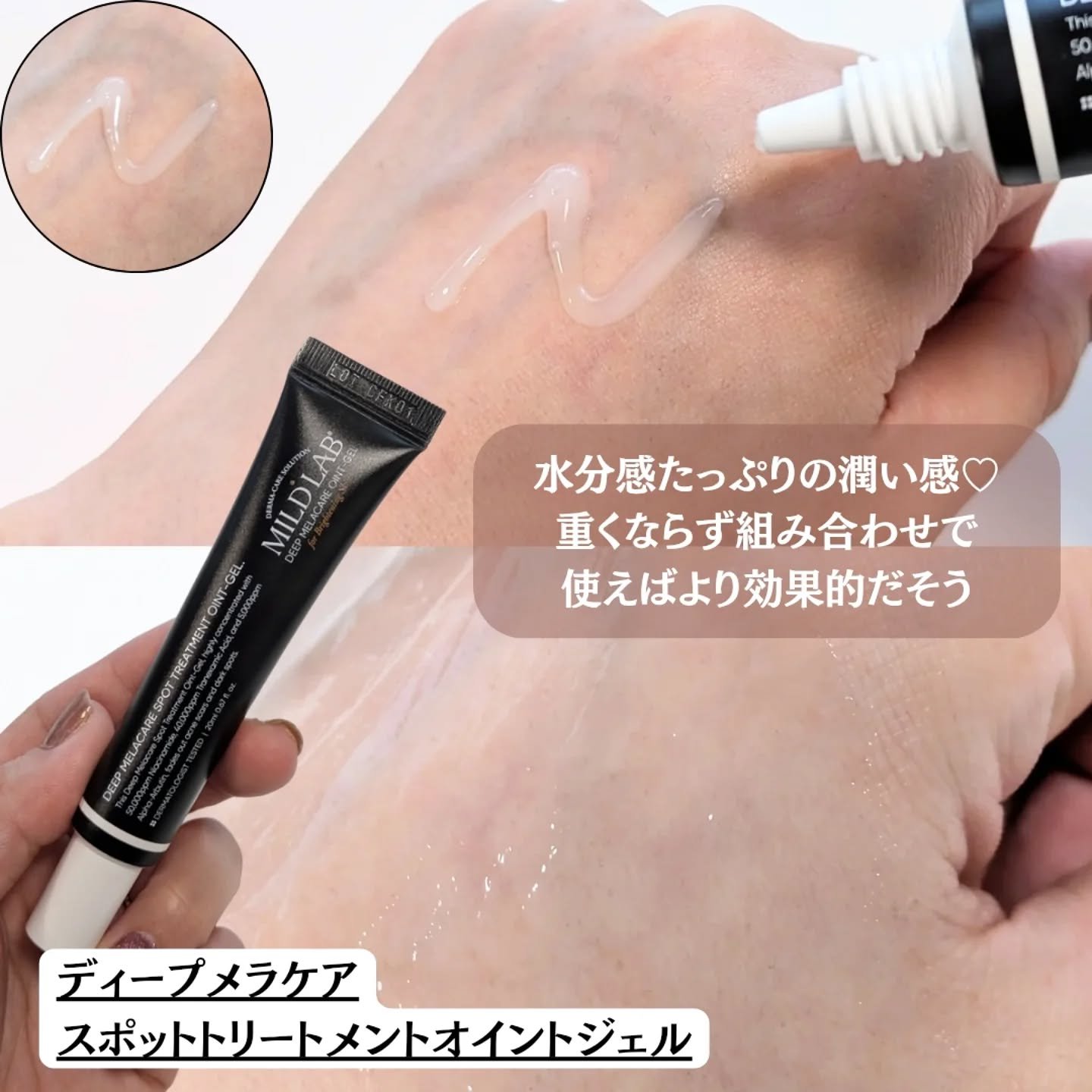 ディープ メラケア 美容液/Mildlab/美容液を使ったクチコミ（3枚目）