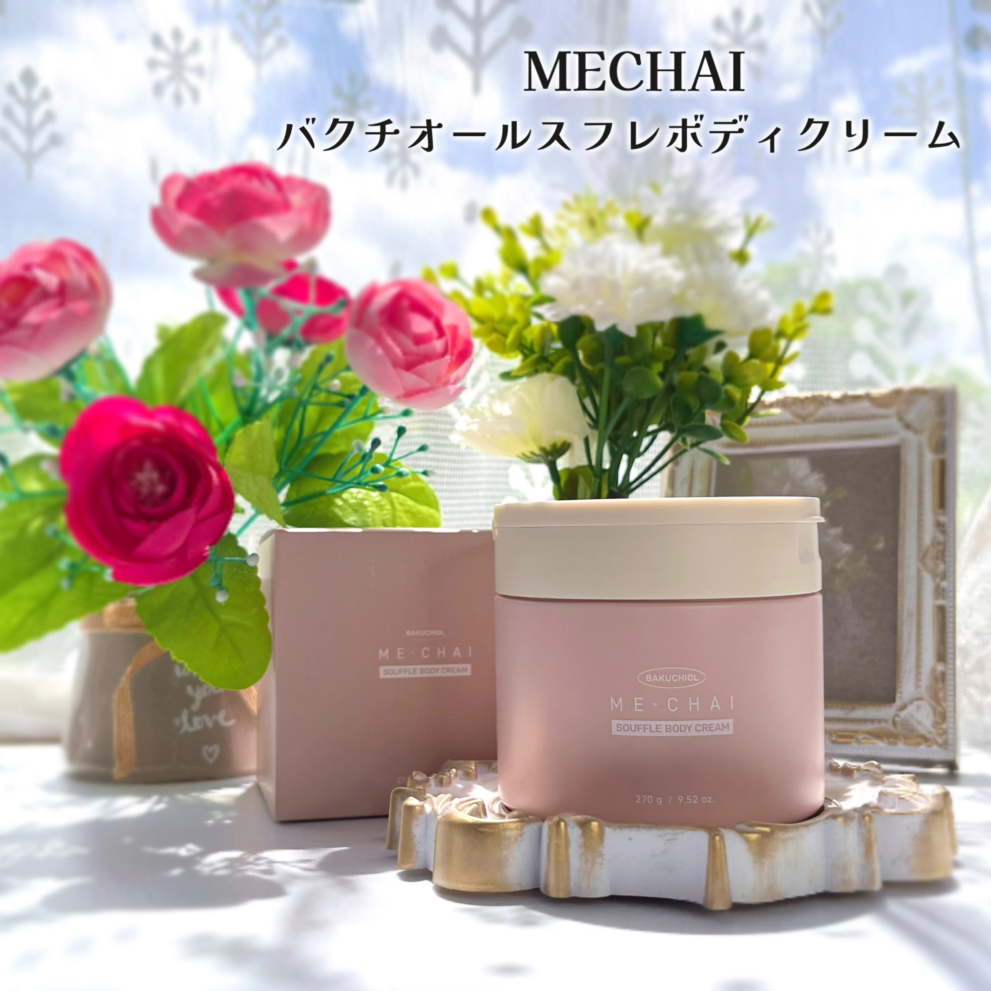 バクチオールスフレボディクリーム/MECHAI/ボディクリームを使ったクチコミ（1枚目）