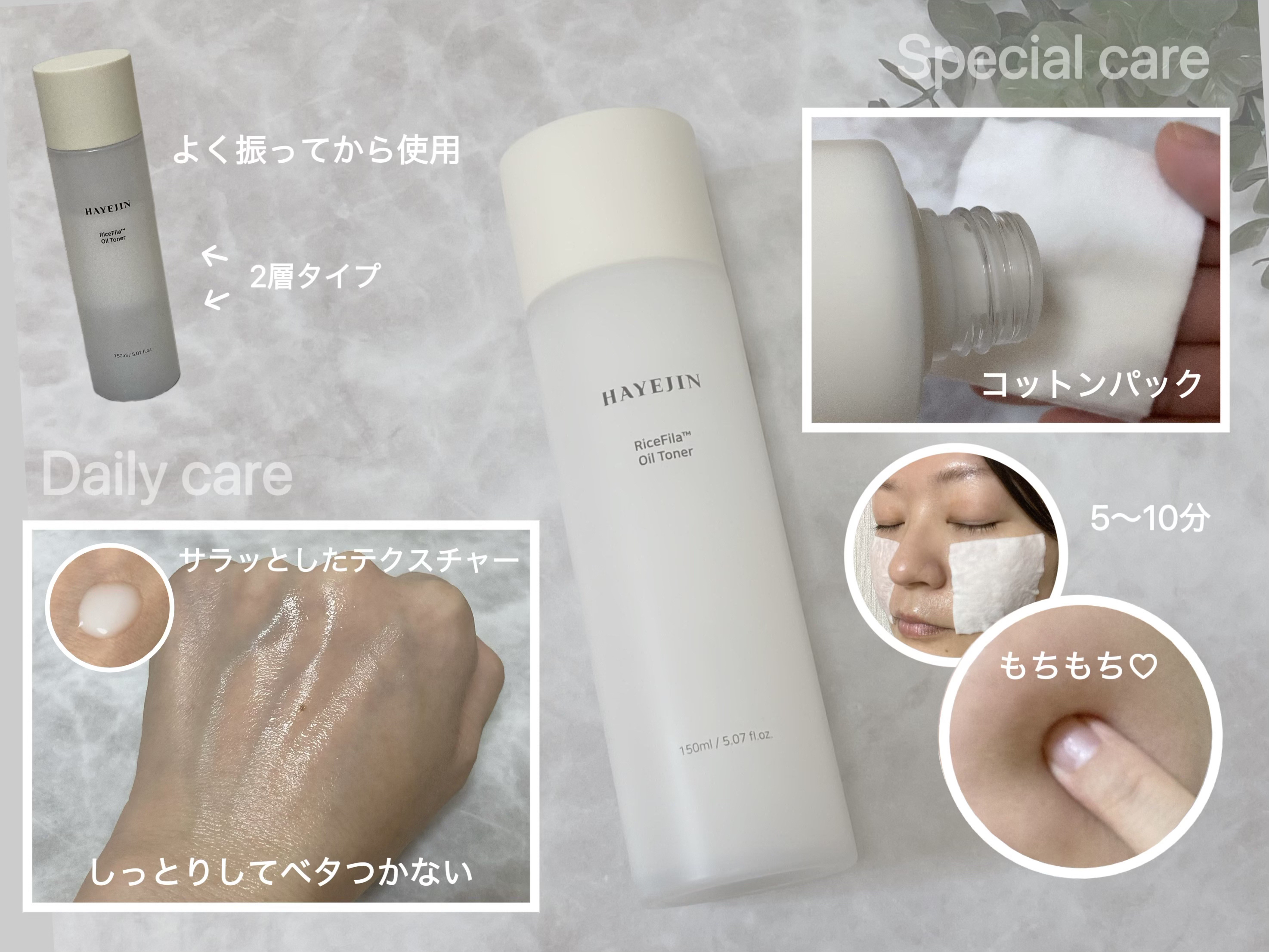 ライスピラーオイルトナー/HAYEJIN/化粧水を使ったクチコミ（3枚目）