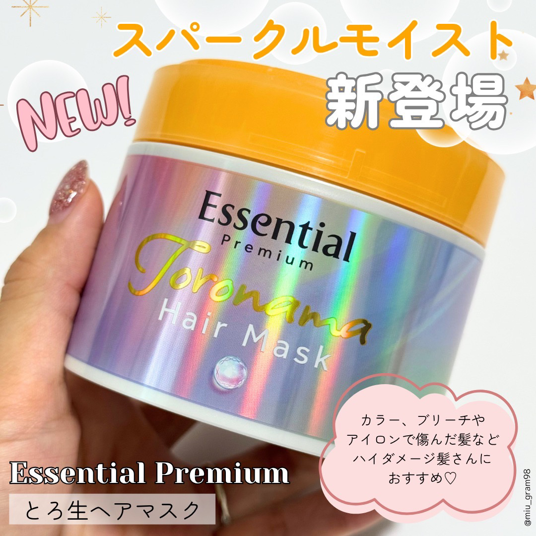 エッセンシャルプレミアム とろ生ヘアマスク/エッセンシャル/ヘアマスク・ヘアパックを使ったクチコミ（1枚目）