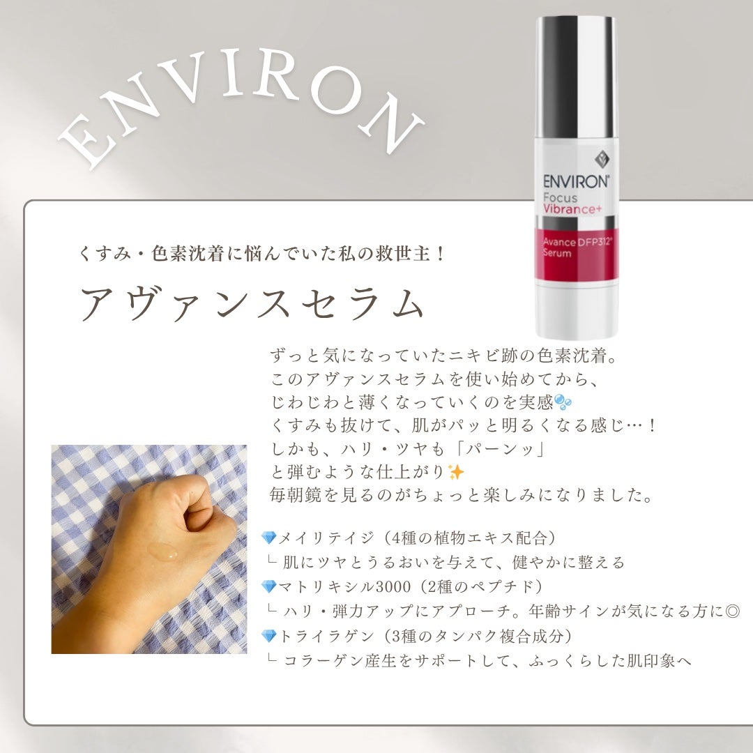 MIKI on LIPS 「\くすみ・色素沈着に悩んでいた私の救世主!/ずっと気になってい..」(1枚目)