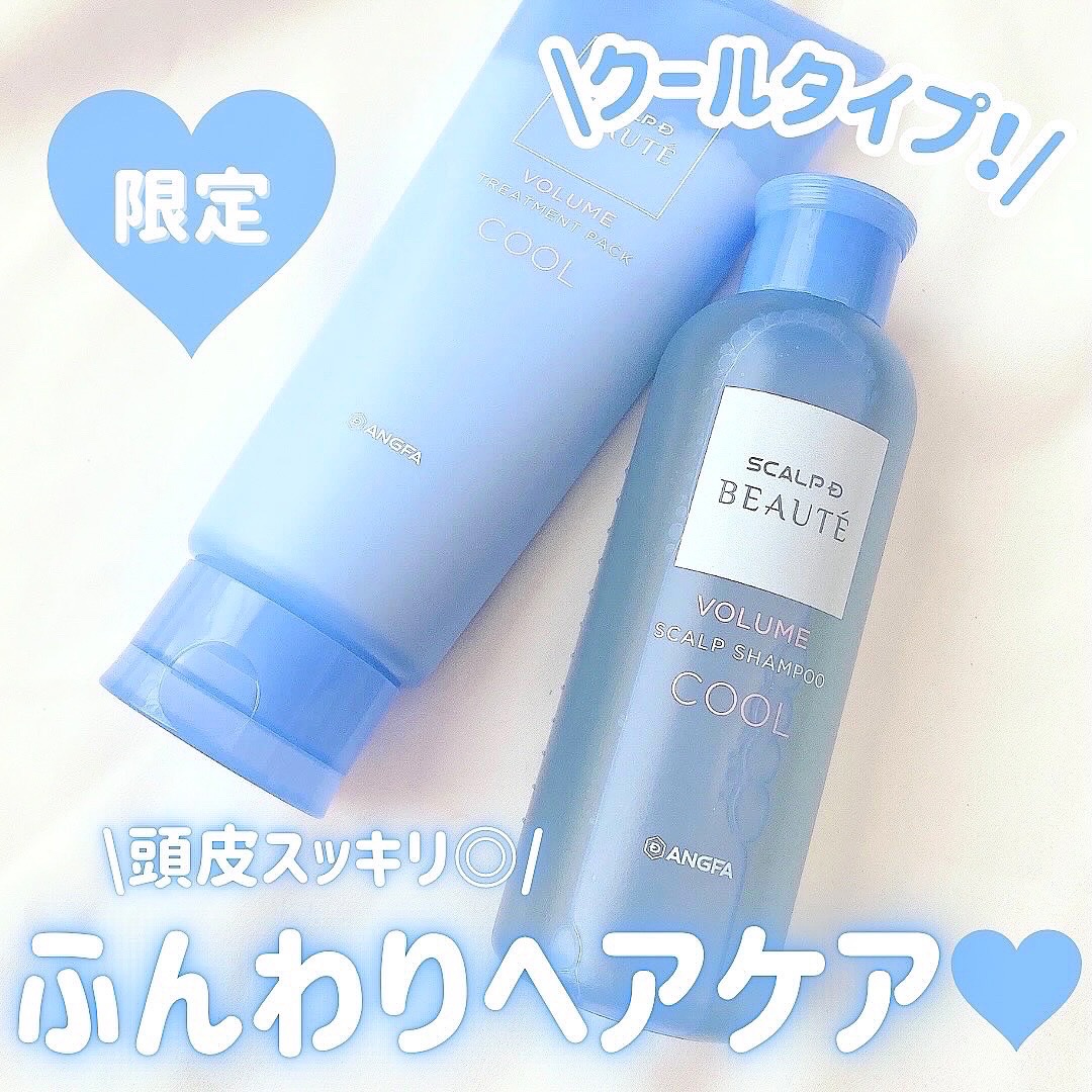 スカルプD ボーテ　スカルプシャンプー／トリートメントパック ボリューム クール/アンファー(スカルプD)/市販シャンプーを使ったクチコミ（1枚目）