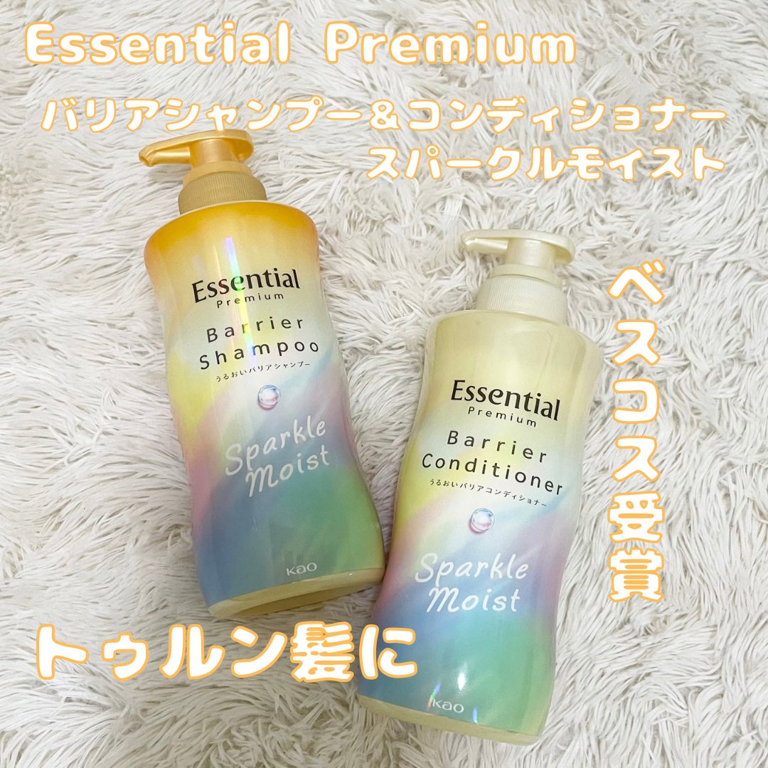 エッセンシャルプレミアム バリアシャンプー・コンディショナー スパークルモイスト/エッセンシャル/市販シャンプーを使ったクチコミ(1枚目)