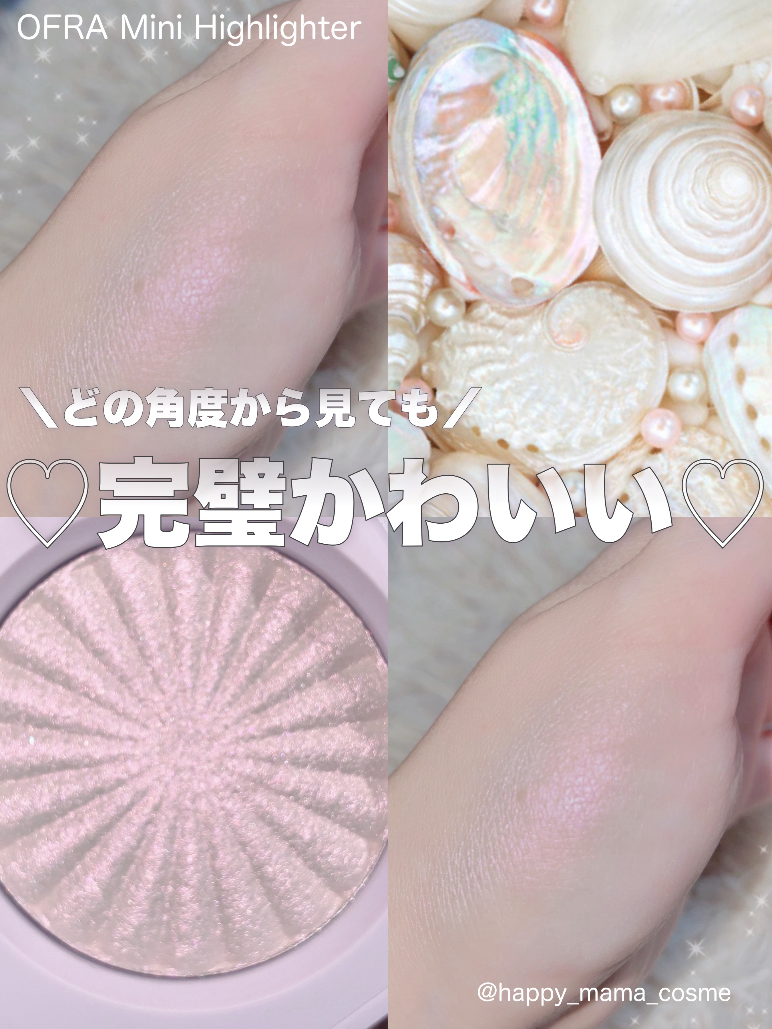 OFRA mini Highlighter/Ofra Cosmetics/パウダーハイライトを使ったクチコミ（1枚目）