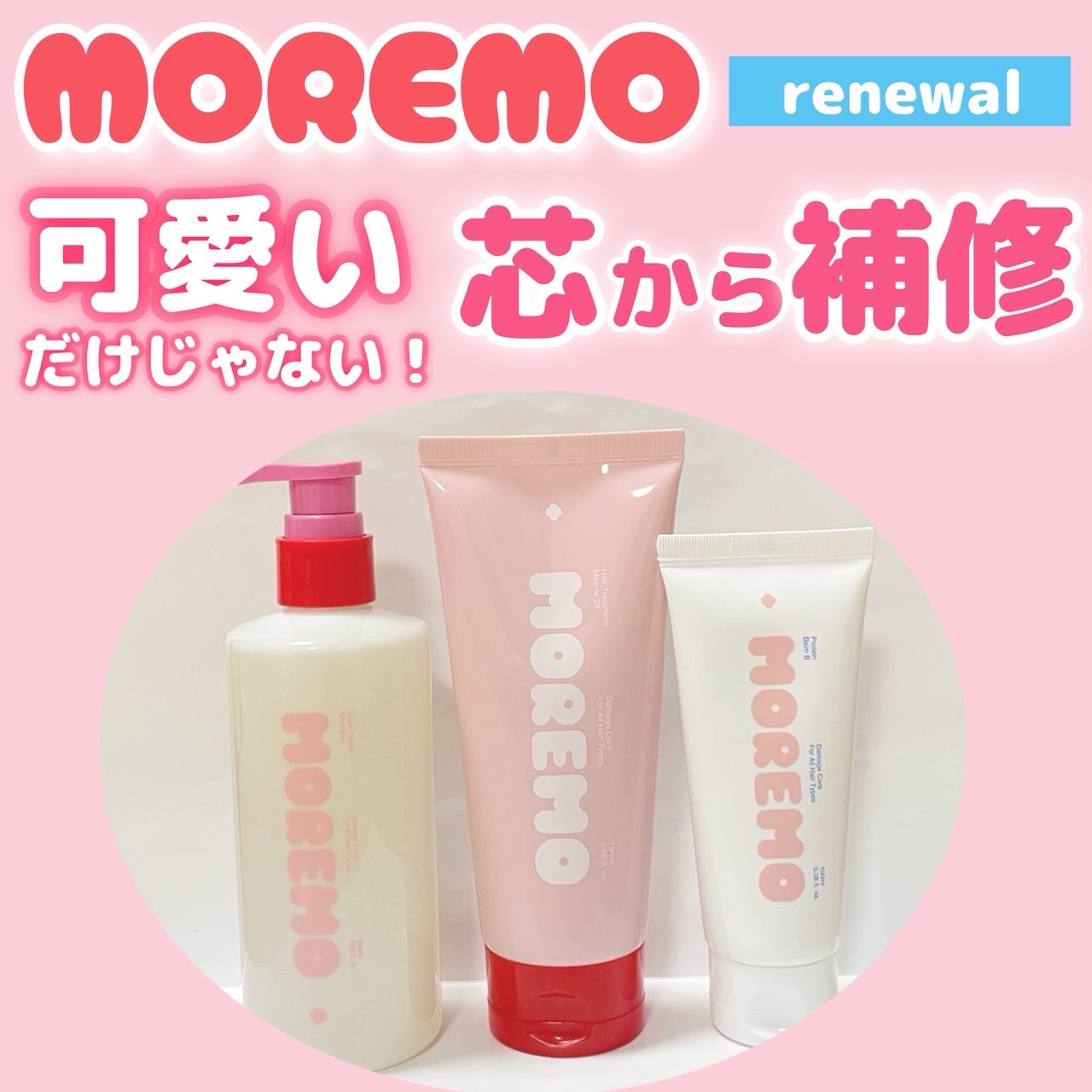 スーパーリペアシャンプー/moremo/ノンシリコンシャンプーを使ったクチコミ（1枚目）