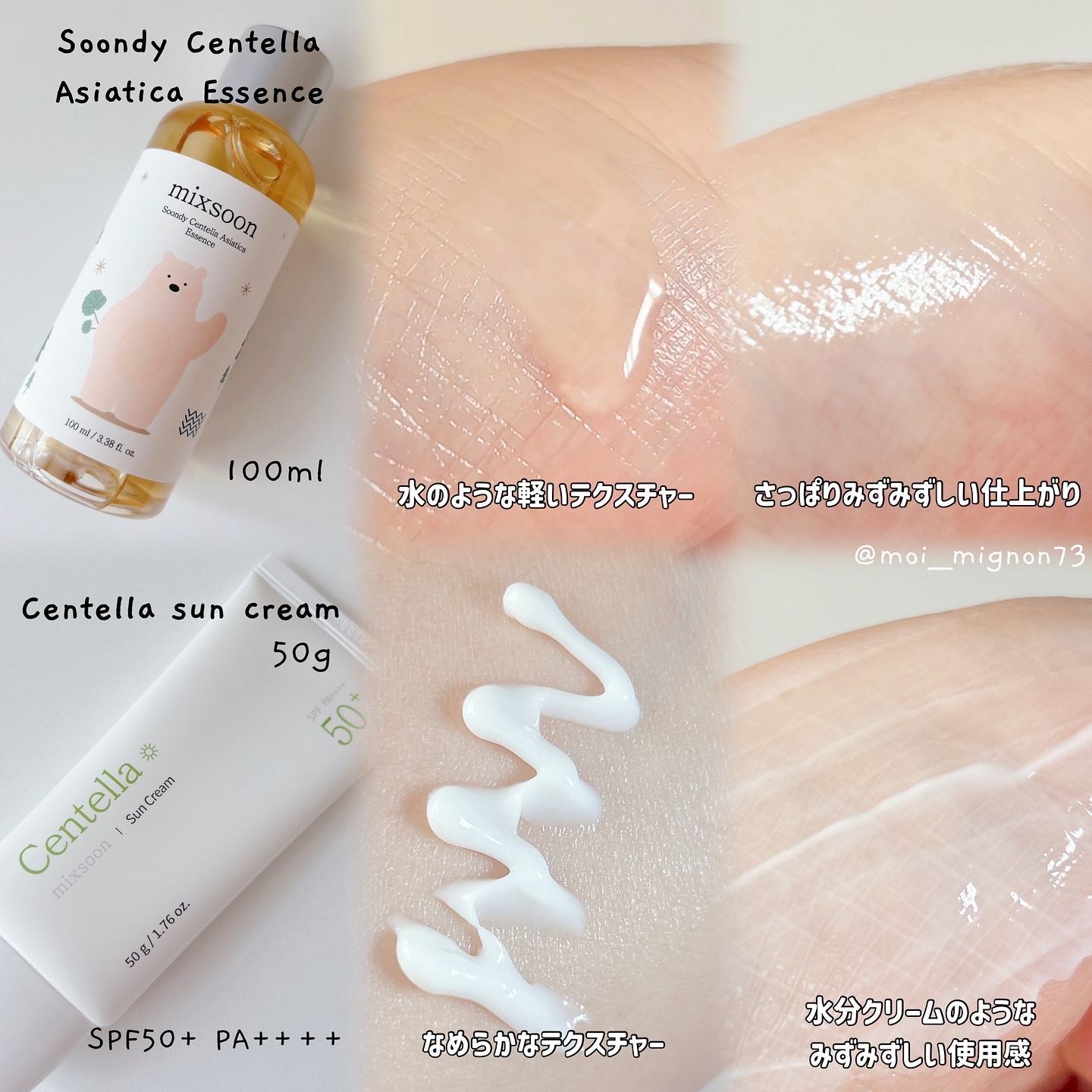 ツボクサ エッセンス/mixsoon/美容液を使ったクチコミ（3枚目）