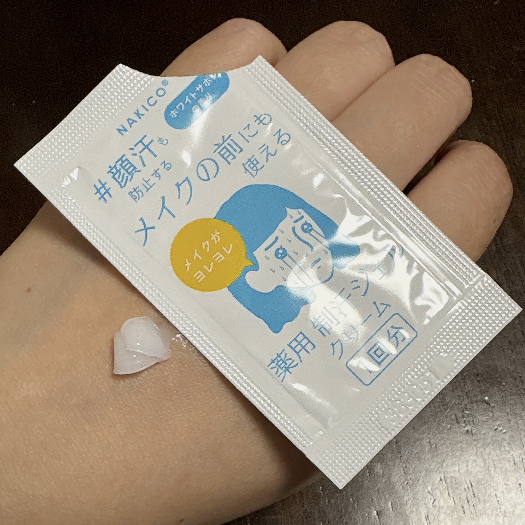 薬用制汗フェイスジェルクリーム/NAKICO/デオドラント・制汗剤を使ったクチコミ（2枚目）