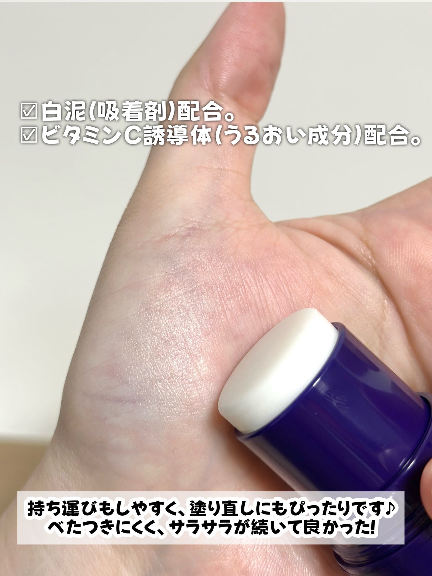 薬用デオドラントロールオン/DEOCO(デオコ)/デオドラント・制汗剤を使ったクチコミ(4枚目)