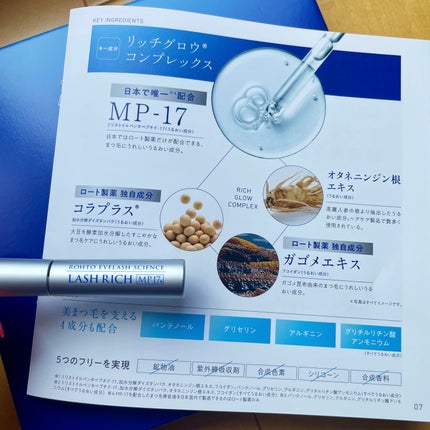 ラッシュリッチアイラッシュセラム/ロート製薬/まつげ美容液を使ったクチコミ(4枚目)