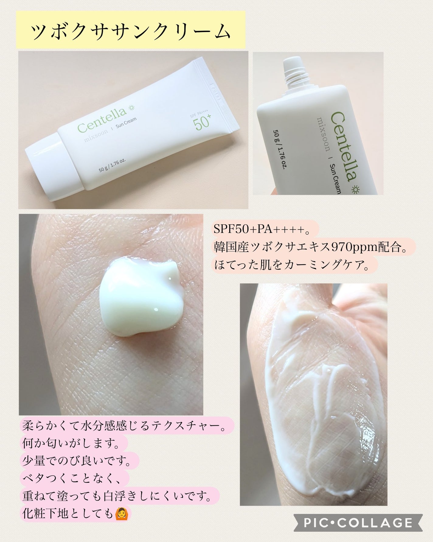 大豆エッセンス/mixsoon/美容液を使ったクチコミ(5枚目)