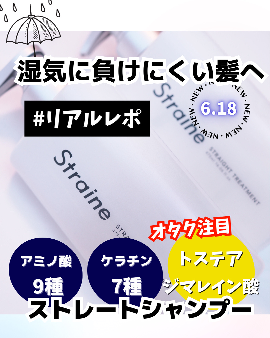ストレートシャンプー/ストレートトリートメント ホワイトブロッサムの香り/Straine/市販シャンプーを使ったクチコミ（1枚目）