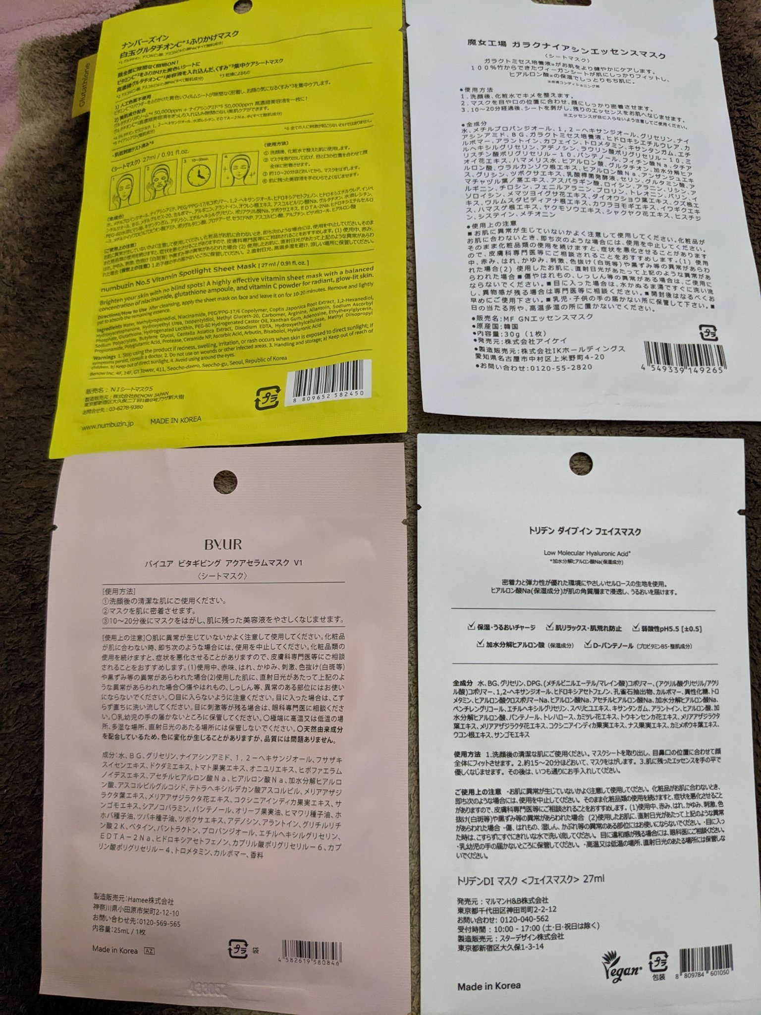 ビタギビング アクアセラムマスク/ByUR/シートマスク・パックを使ったクチコミ（2枚目）