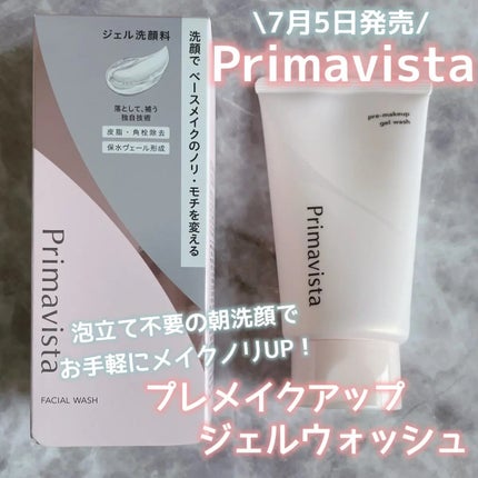 プリマヴィスタ プレメイクアップ ジェルウォッシュ/プリマヴィスタ/その他洗顔料を使ったクチコミ(1枚目)
