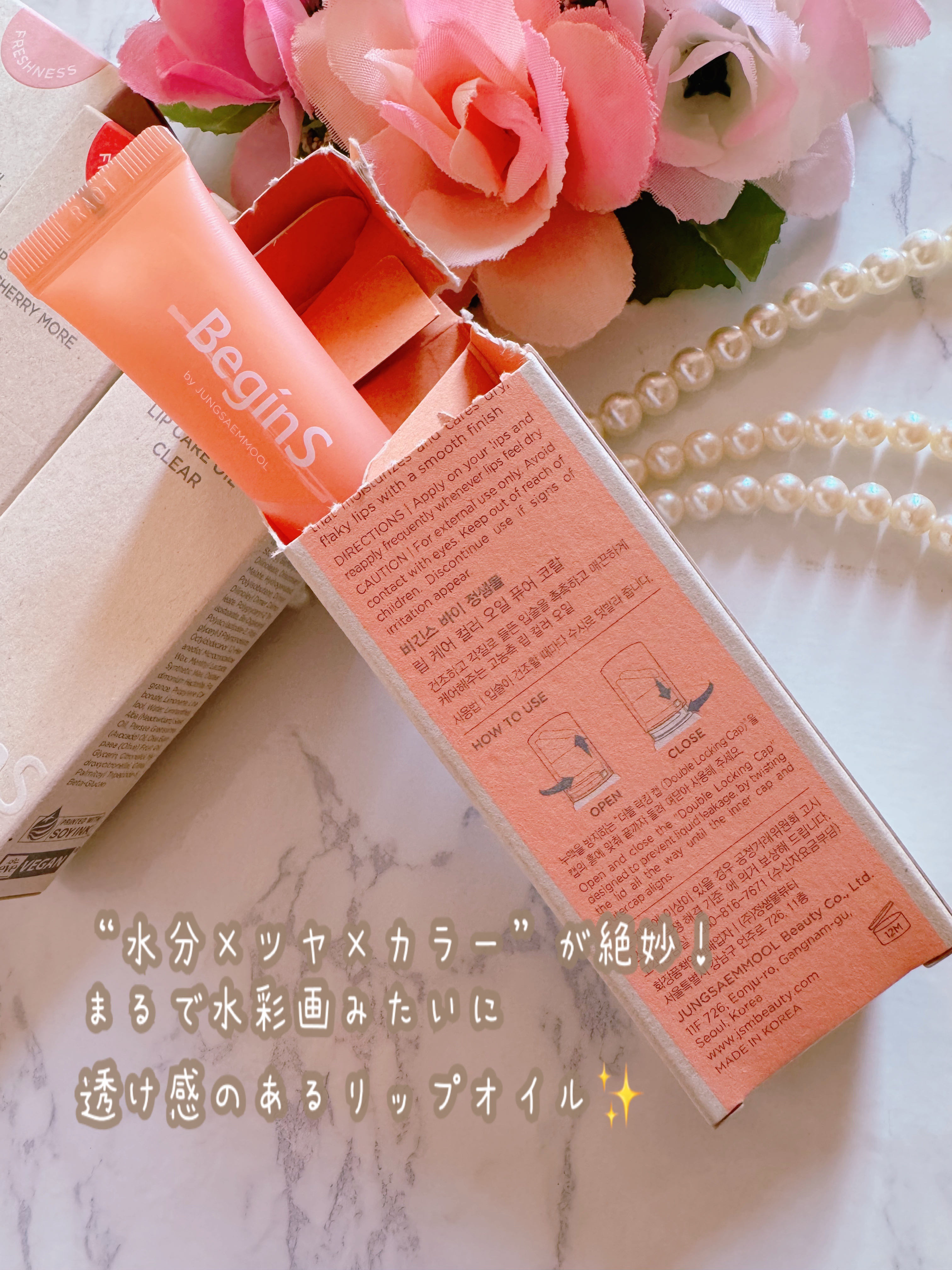 Lip Care Oil Clear/BeginS by JUNGSAEMMOOL/リップケアを使ったクチコミ（2枚目）