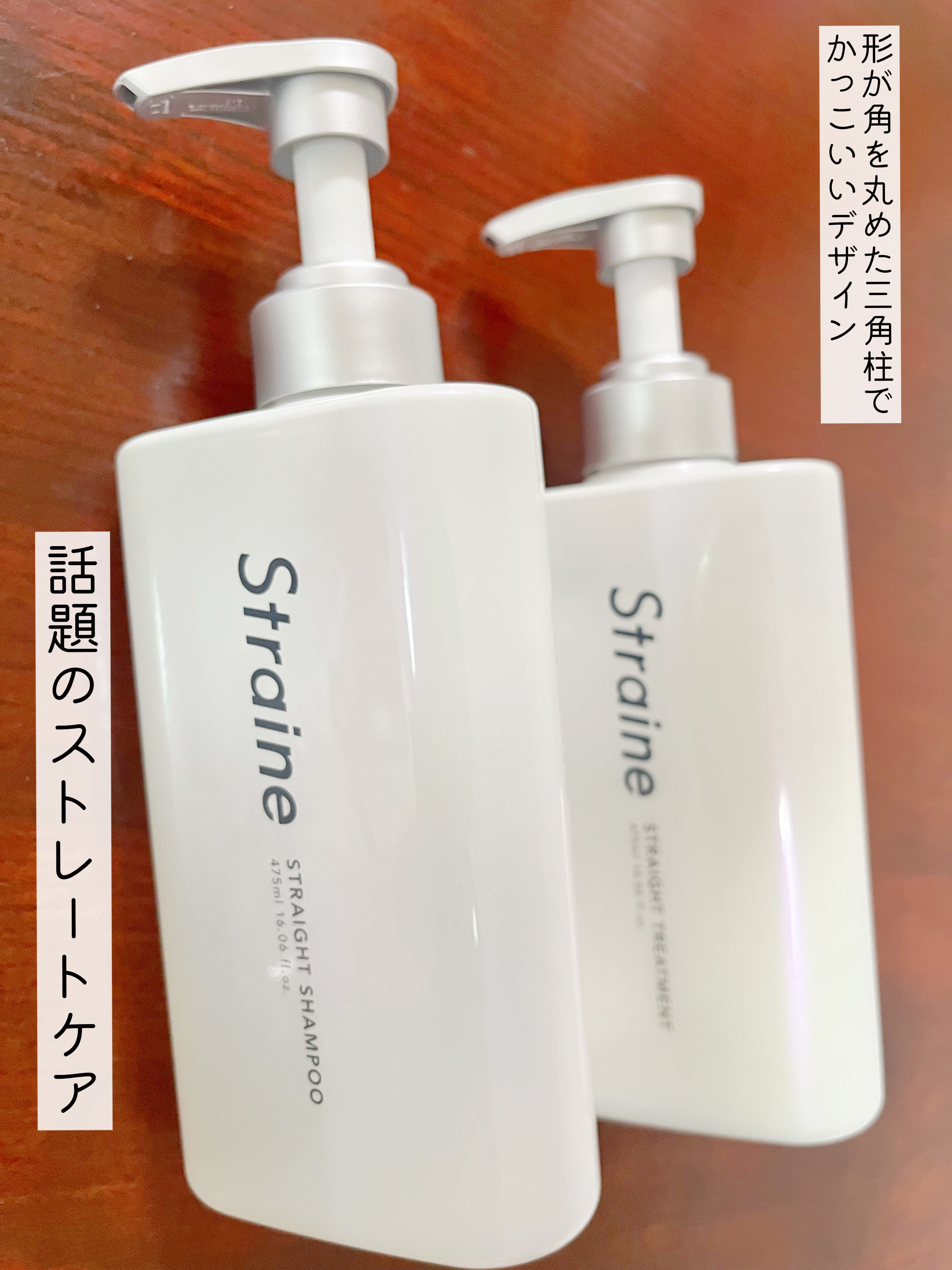 ストレートシャンプー/ストレートトリートメント ホワイトブロッサムの香り/Straine/市販シャンプーを使ったクチコミ（1枚目）