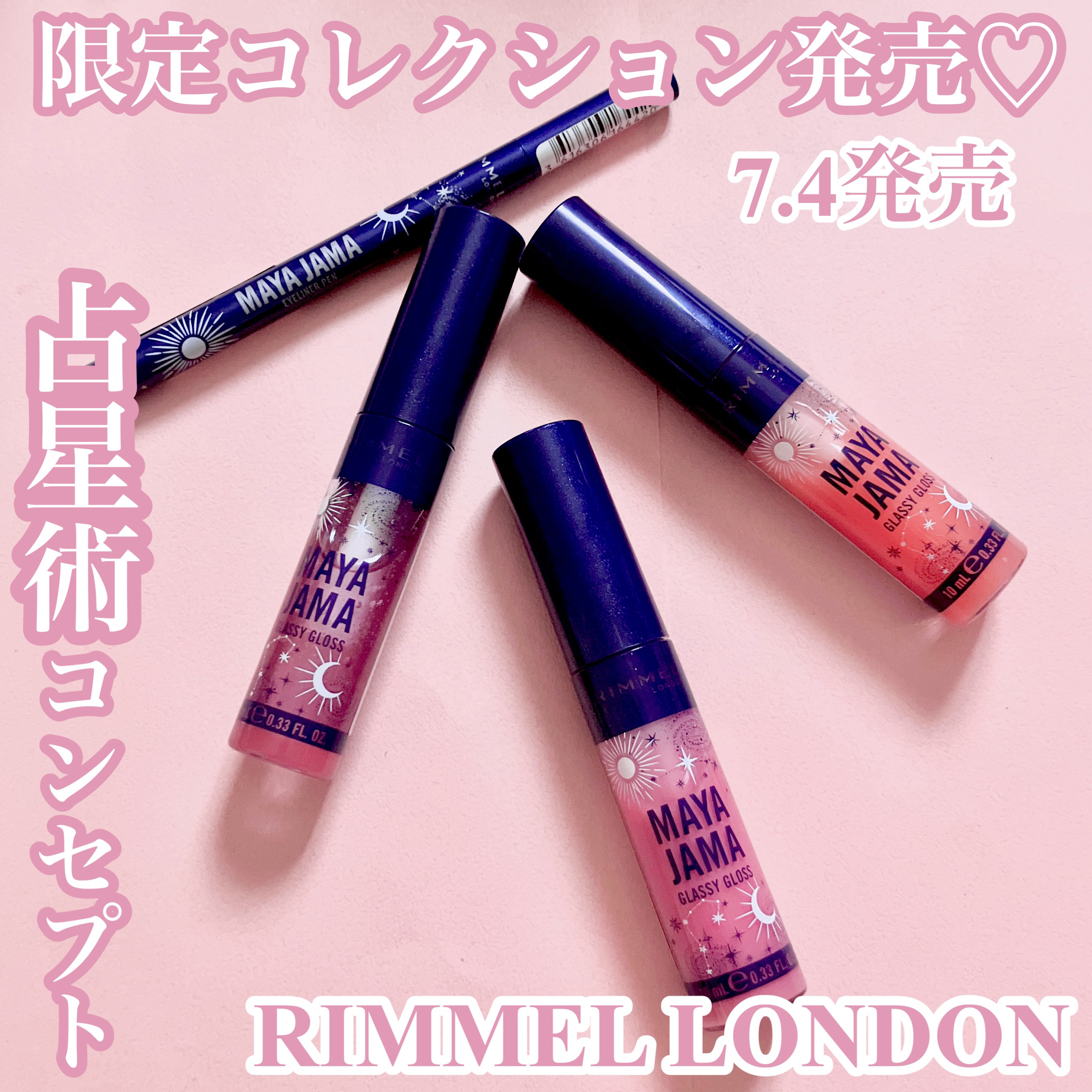 MAYA JAMA グラッシー リップグロス 250 エアー /リンメル ロンドン/リップグロスを使ったクチコミ（1枚目）