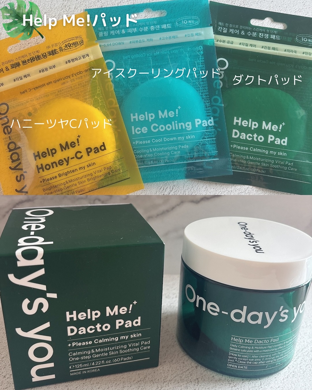 ヘルプミー! ハニーCパッド/One-day's you/トナーパッドを使ったクチコミ（2枚目）