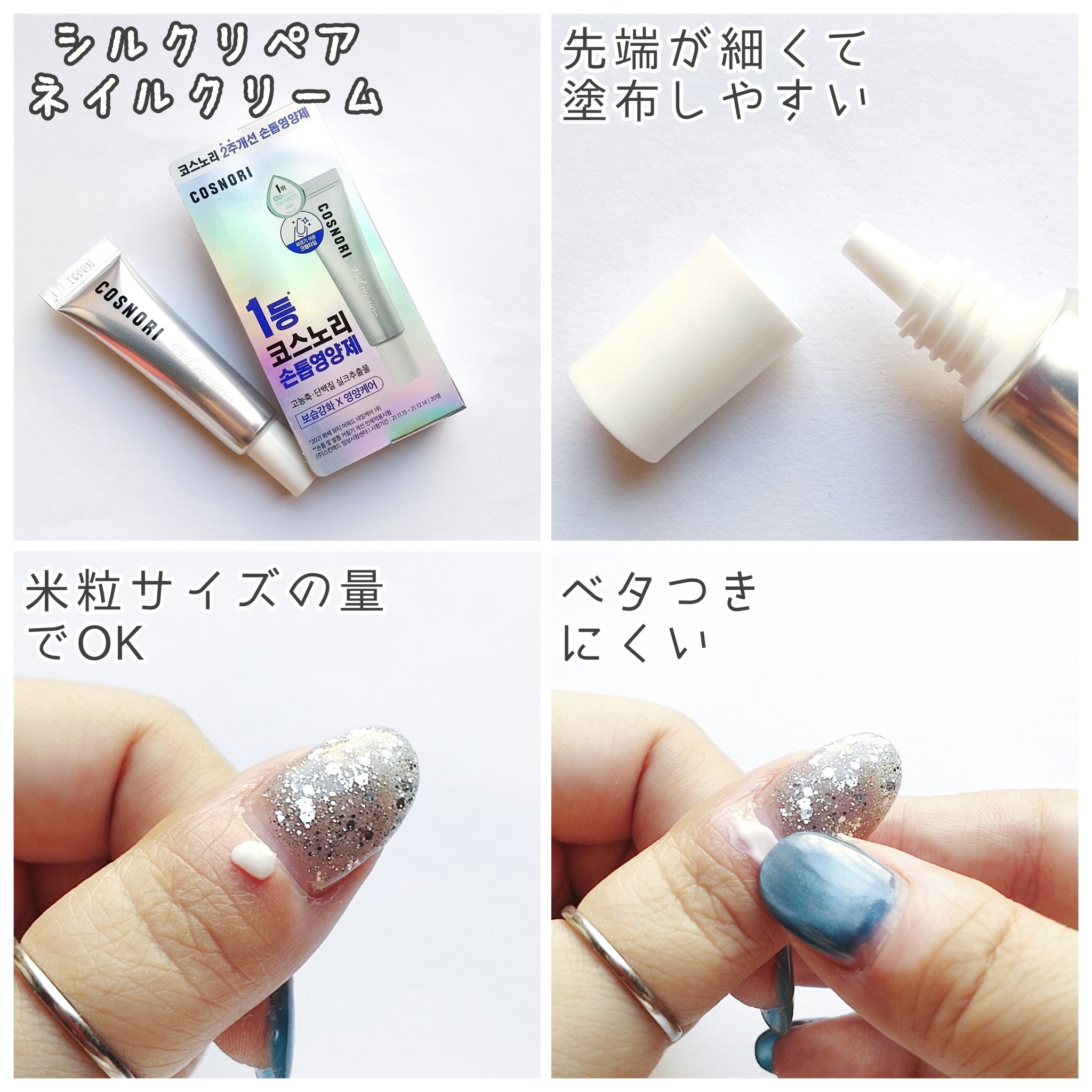 アイラッシュセラム100EX/COSNORI/まつげ美容液を使ったクチコミ（3枚目）