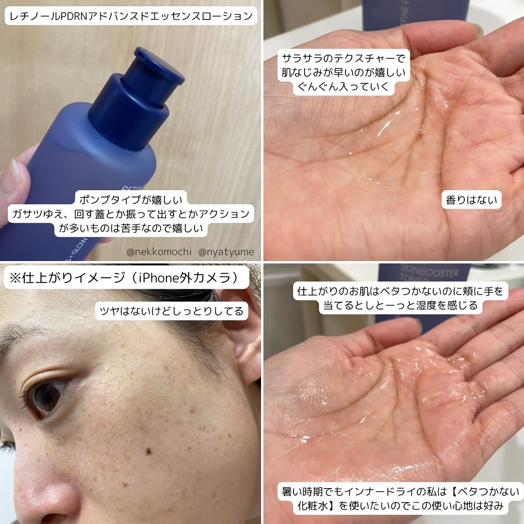 レチノール　PDRN　アドバンスド　エッセンスローション/innisfree/化粧水を使ったクチコミ（3枚目）