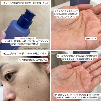 レチノール PDRN アドバンスド エッセンスローション/innisfree/化粧水を使ったクチコミ(3枚目)