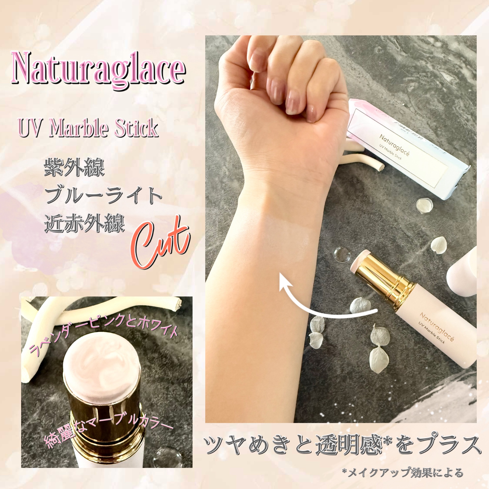 ナチュラグラッセ UV マーブルスティックのクチコミ「#提供
#ナチュラグラッセ 
𖣔多機能UVマーブルスティック𖣔

☑︎手軽に紫外線/ブルーライ.....」（2枚目）