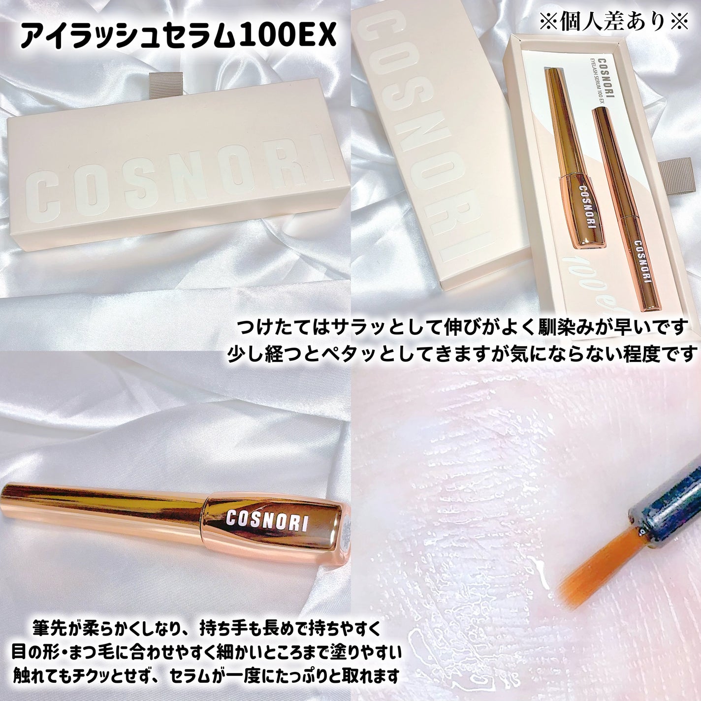 シルクリペアネイルクリーム/COSNORI/ネイルオイル・トリートメントを使ったクチコミ(6枚目)