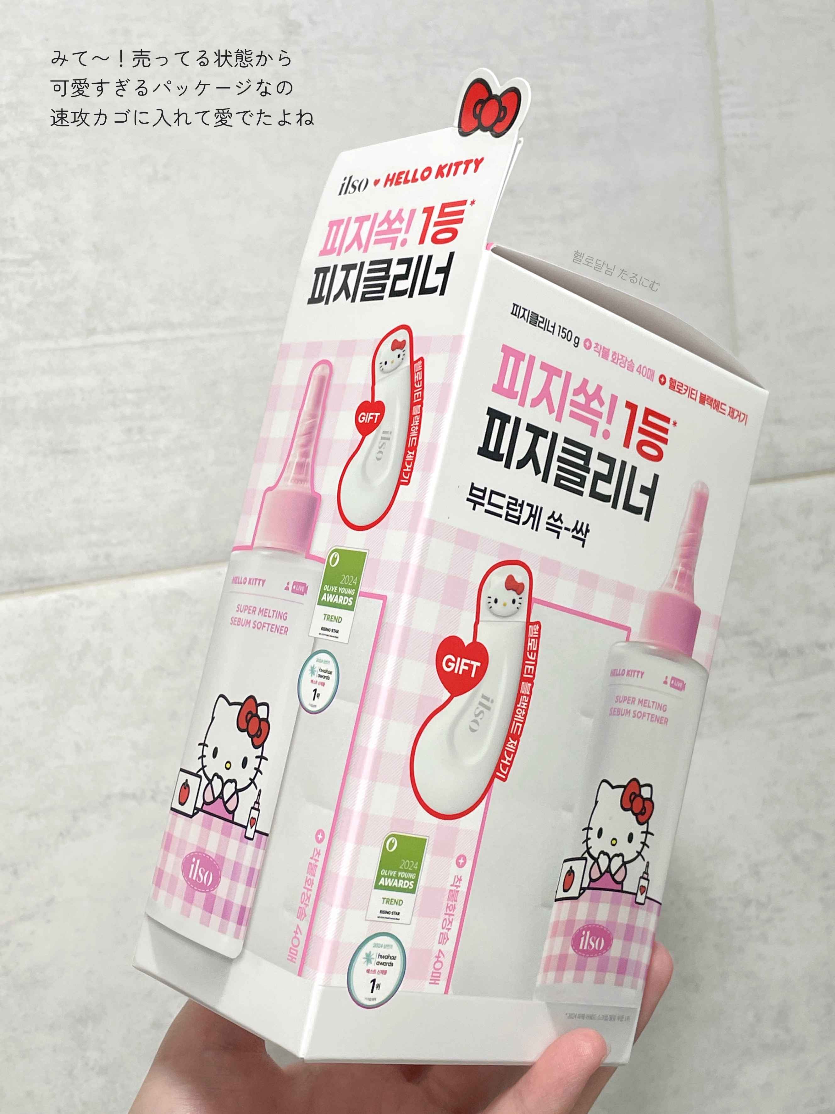 ディープクリーンマスター/ilso/その他スキンケアグッズを使ったクチコミ（2枚目）