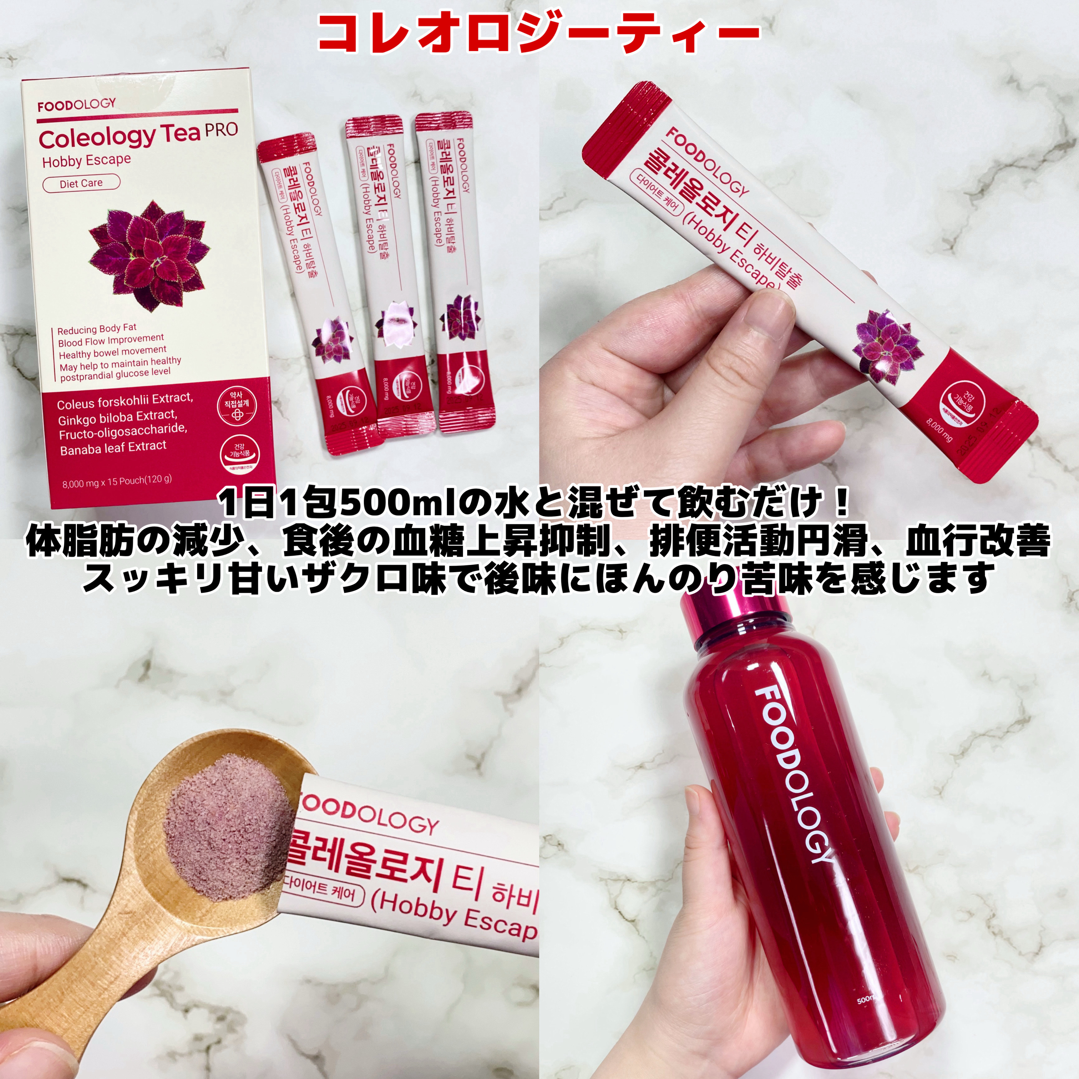 コレオロジーティー/FOODOLOGY/ドリンクを使ったクチコミ（2枚目）