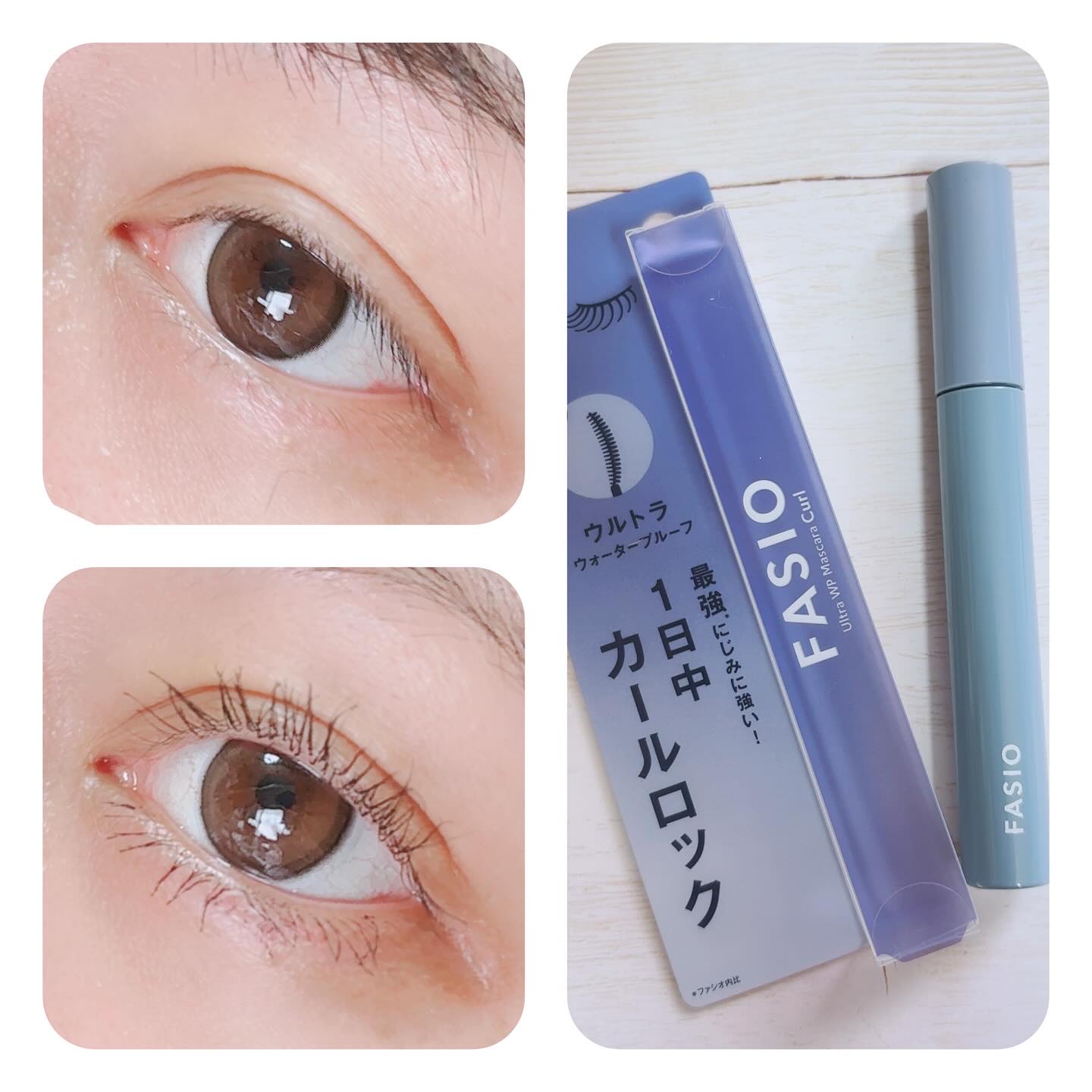 ウルトラ WP マスカラ (カール)/FASIO/マスカラを使ったクチコミ（2枚目）