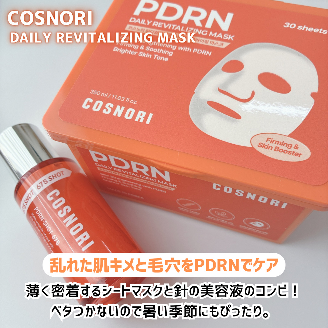 シルクリペアネイルクリーム/COSNORI/ネイルオイル・トリートメントを使ったクチコミ（2枚目）