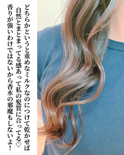 ディープリペアヘアミルク/now & than(ナウアンドダン)/ヘアミルクを使ったクチコミ(4枚目)