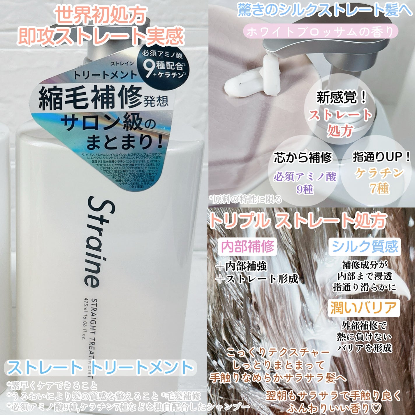 ã¹ãã¬ãŒãã·ã£ã³ããŒ/ã¹ãã¬ãŒãããªãŒãã¡ã³ã ãã¯ã€ãããããµã ã®éŠã/Straine/åžè²©ã·ã£ã³ããŒã䜿ã£ãã¯ãã³ãïŒ3æç®ïŒ